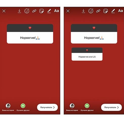 как запостить несколько вопросов в сторис как запостить несколько вопросов в сторис