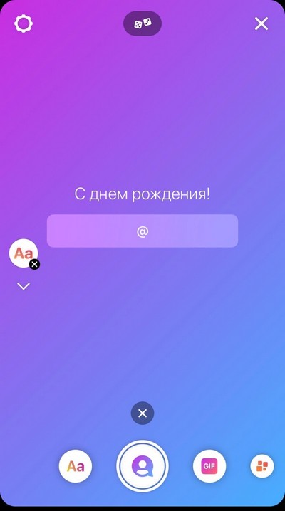 открытка в сторис открытка в сторис