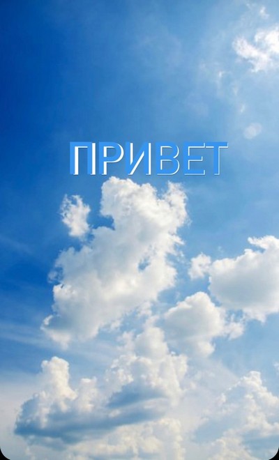 объемный текст в сторис объемный текст в сторис