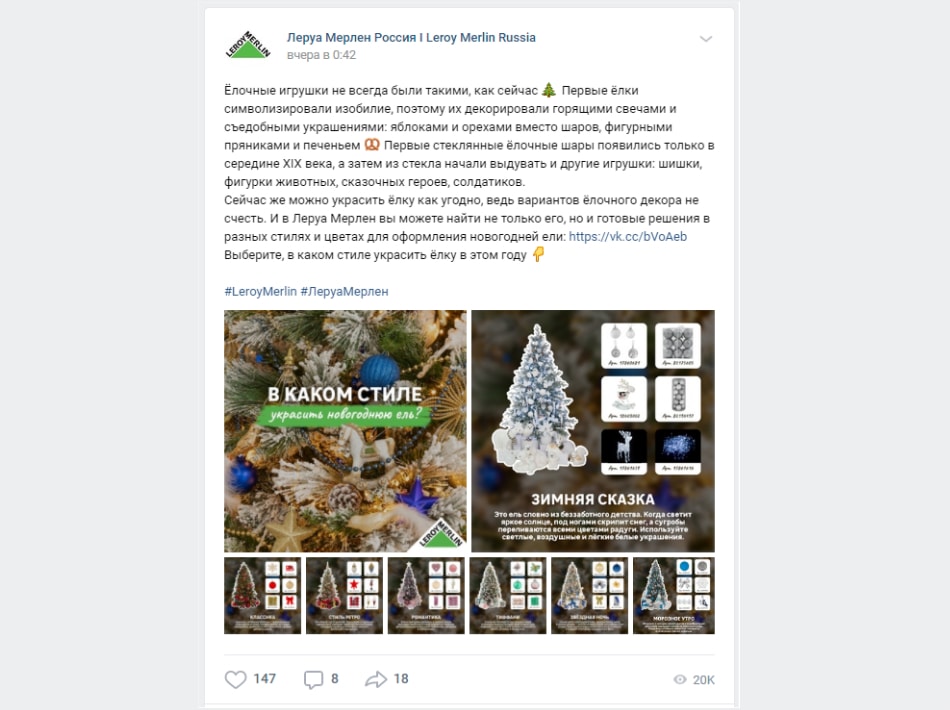 Пример новогоднего поста в социальных сетях