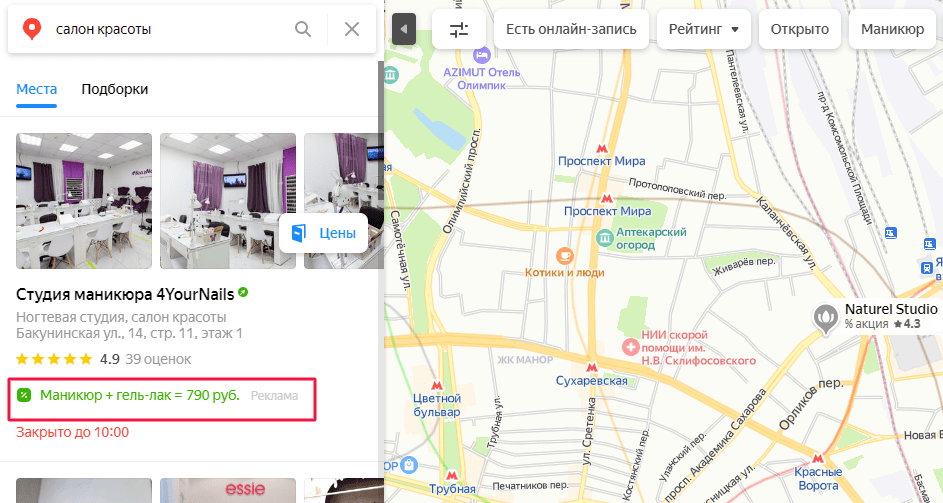 Геореклама в Яндексе
