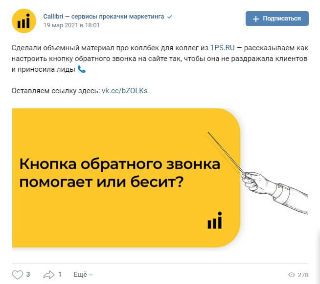 привлечение клиентов через размещение поста у партнера привлечение клиентов через размещение поста у партнера