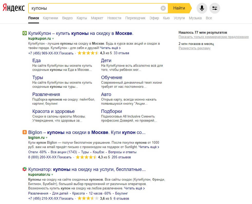 привлечение клиентов купонами привлечение клиентов купонами