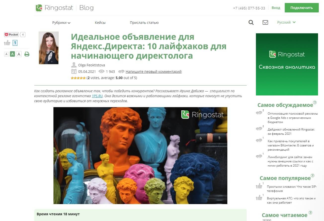 пример размещения материала в блоге партнера пример размещения материала в блоге партнера