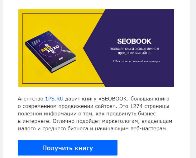 привлечение клиентов через рассылку партнеров привлечение клиентов через рассылку партнеров