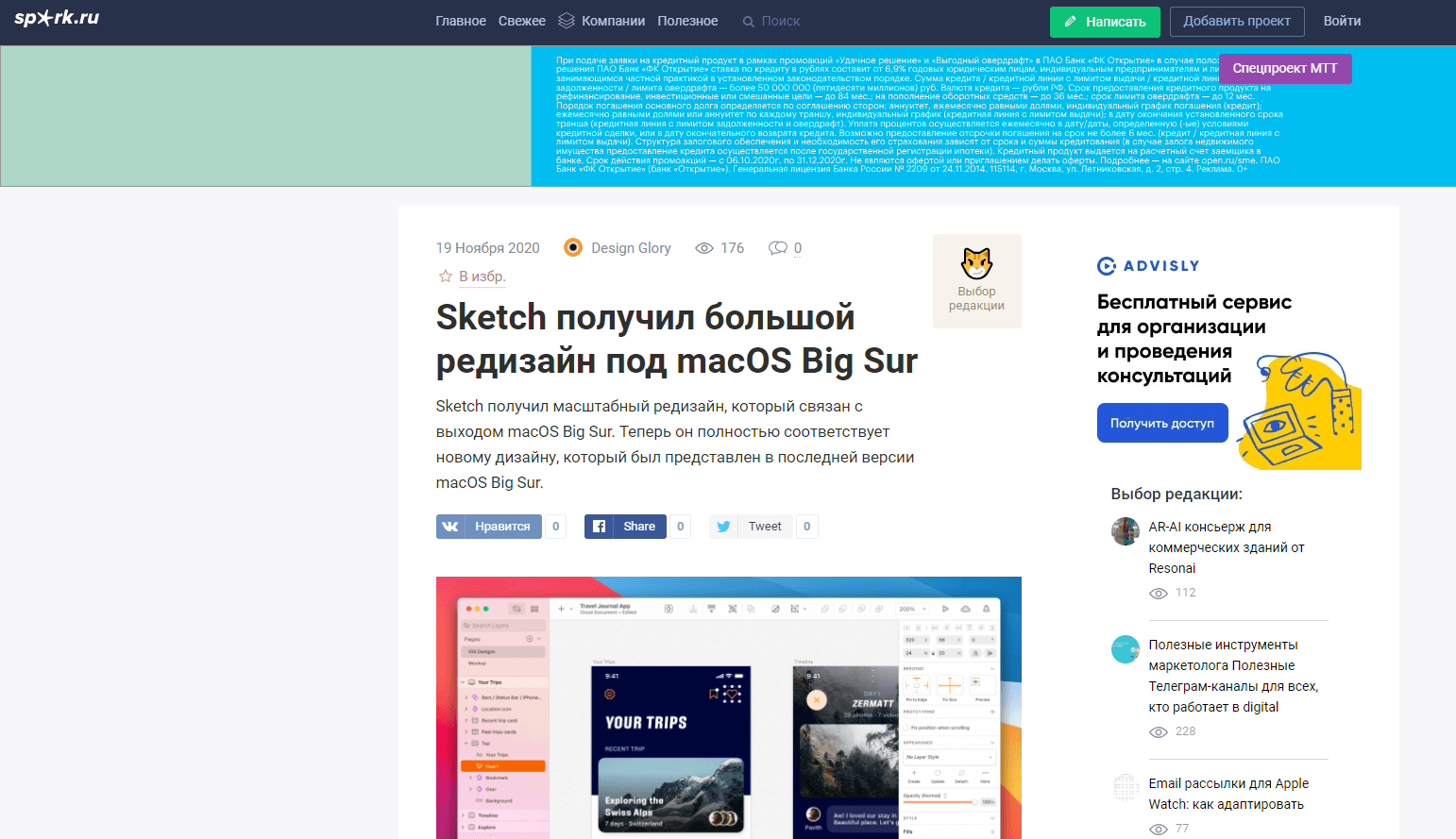Пример блога на площадке Spark Пример блога на площадке Spark