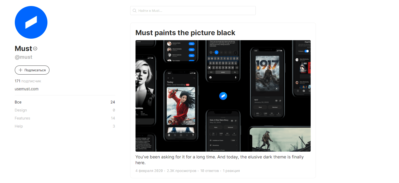 Пример блога на площадке Teletype.in Пример блога на площадке Teletype.in