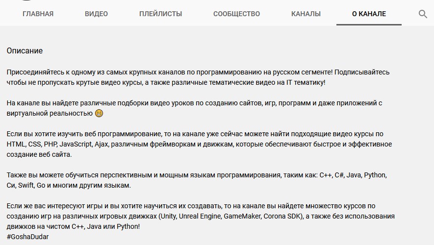 Пример описания канала Пример описания канала