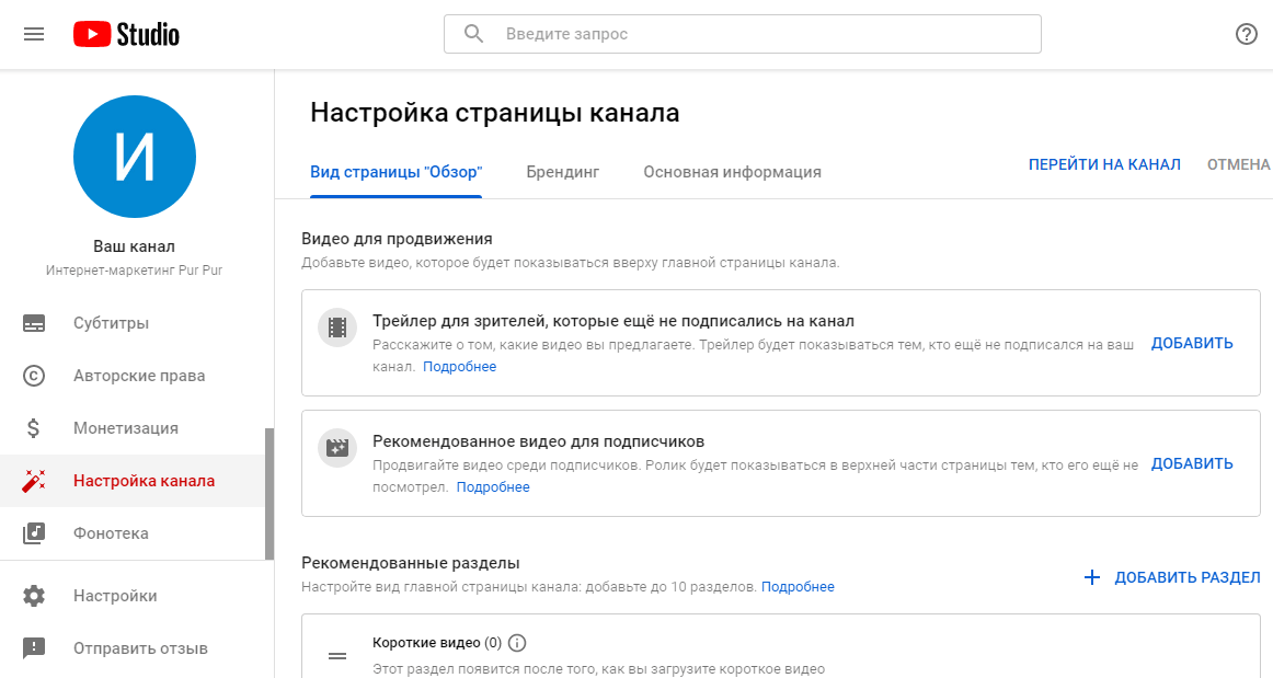Трейлер и рекомендованное видео на YouTube Трейлер и рекомендованное видео на YouTube