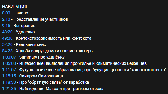 навигация по видео на YouTube навигация по видео на YouTube