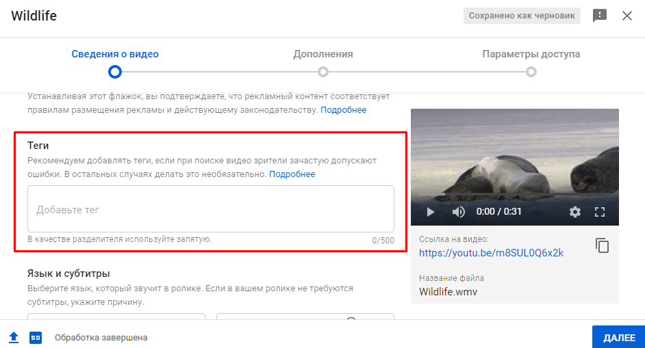 теги для видео на YouTube теги для видео на YouTube