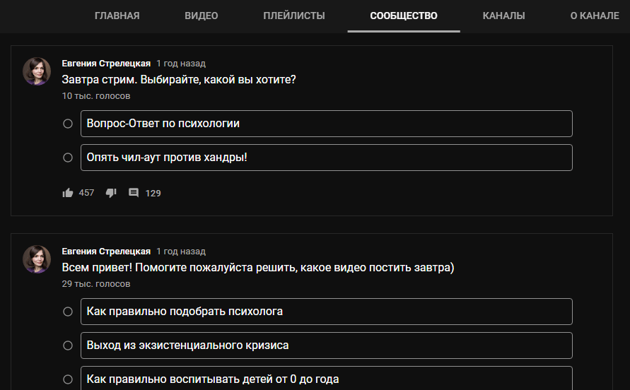 сообщество на YouTube канале сообщество на YouTube канале