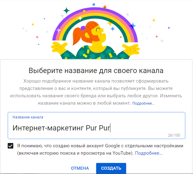 Название канала на YouTube Название канала на YouTube