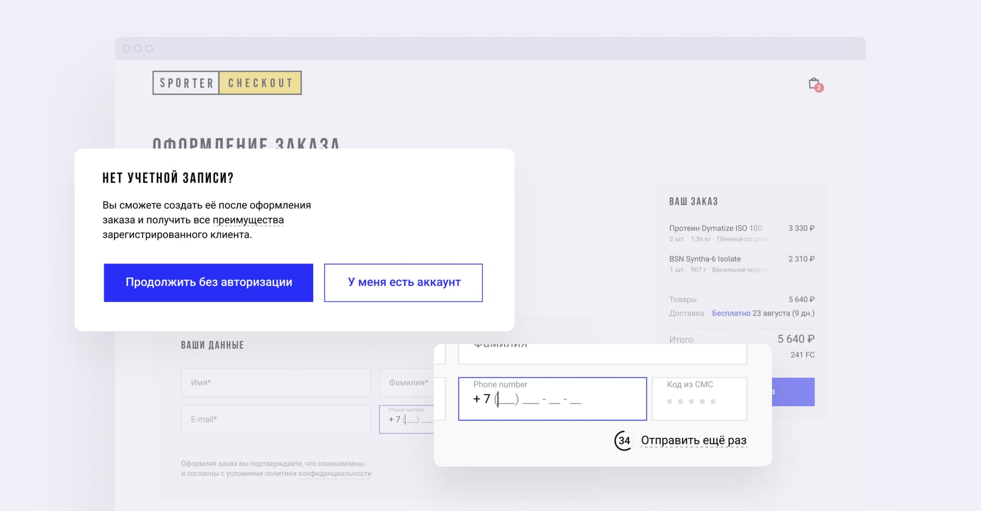 Процесс регистрации через покупку Процесс регистрации через покупку