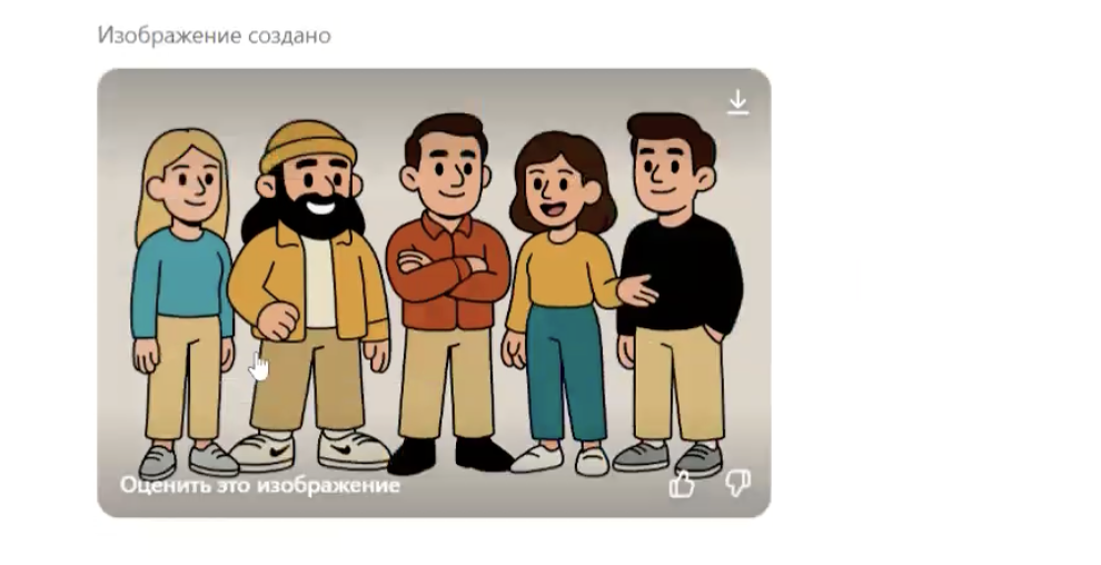 Нарисуй нашего персонажа среди двух девушек и двух парней, это будет наша команда студии