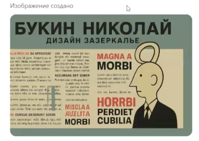 Мы придумываем концепции, а нейросети
помогают их воплощать