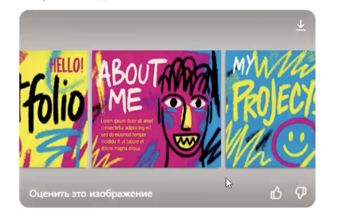 Этап 1: Поиск концепции и стиля