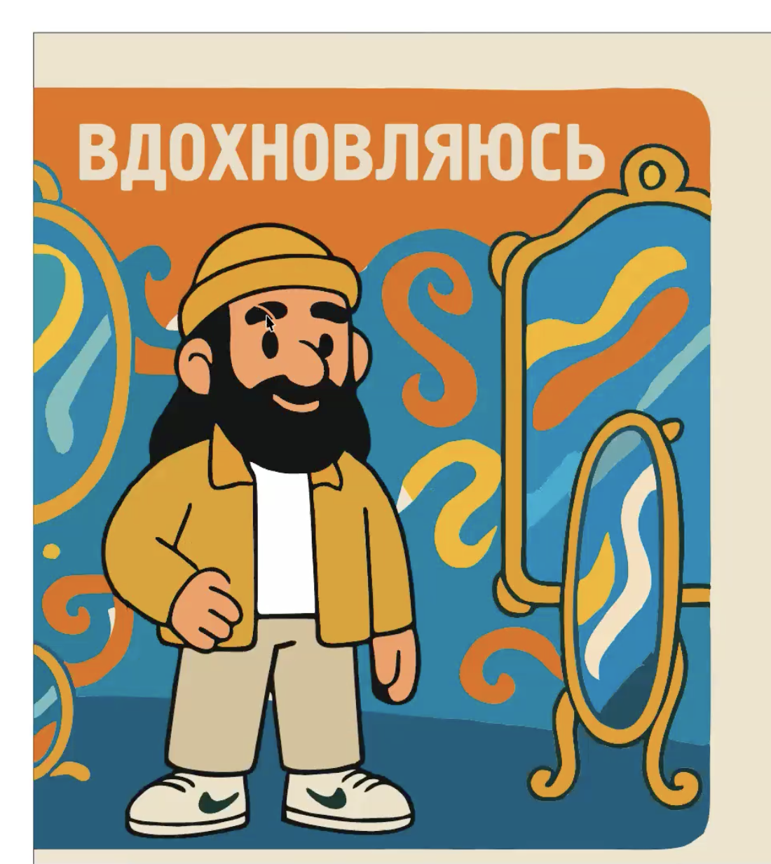 Я импортировал сгенерированные изображения через меню «Файл → Импорт», выделял их и запускал
функцию «Трассировать растровое изображение»