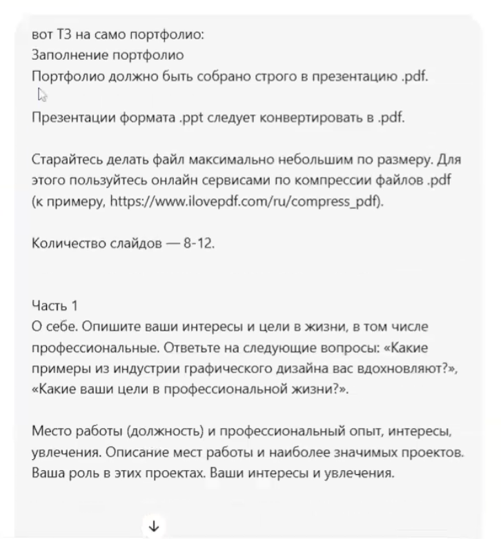 Этап 3: Создание структуры портфолио