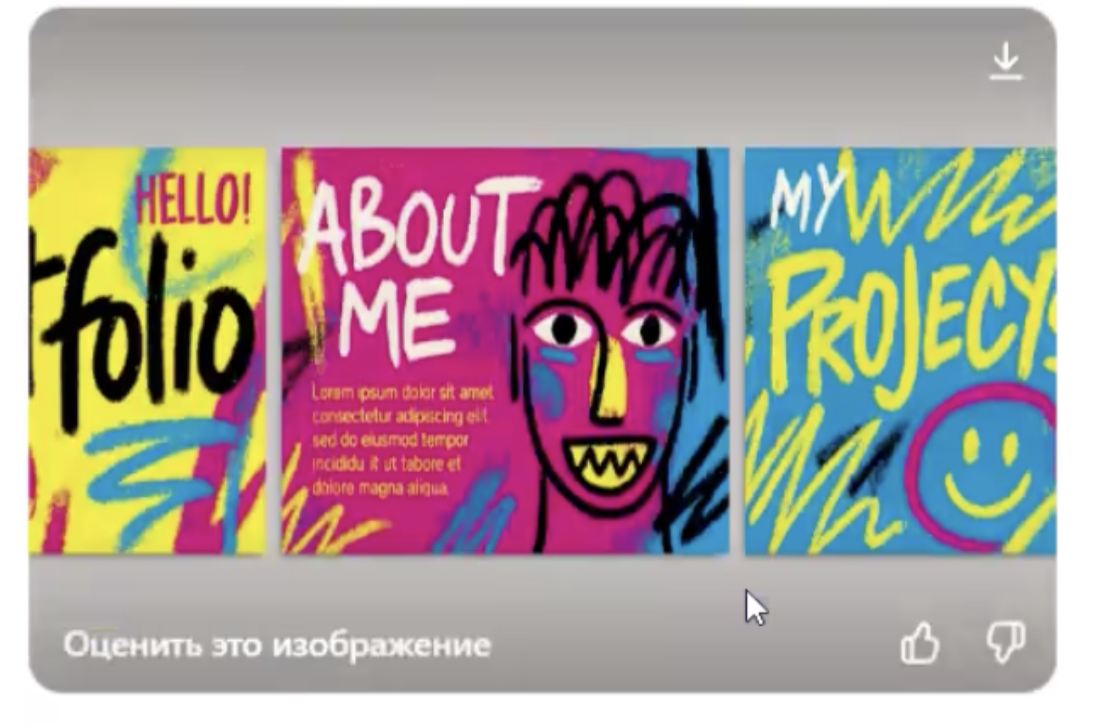 Тогда я решил добавить свой стиль буквально — нарисовал от руки мультяшных человечков и отправил
их вместе с промптом и предыдущей генерацией