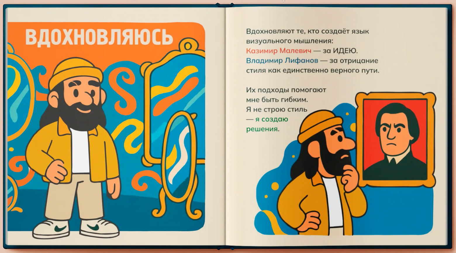 В итоге вот как выглядит моя книжечка