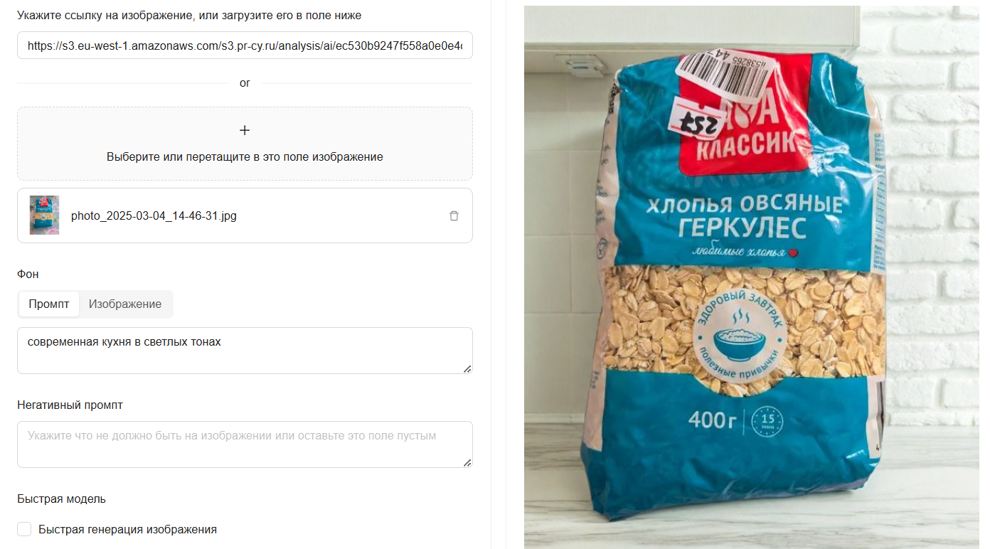 Пример работы с инструментом для замены фона