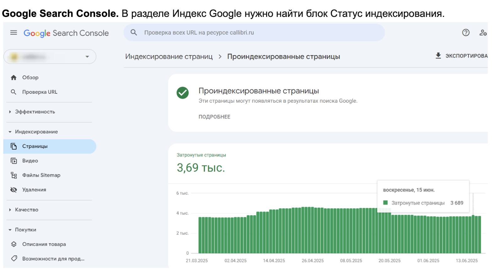 Работа с Google Search Console