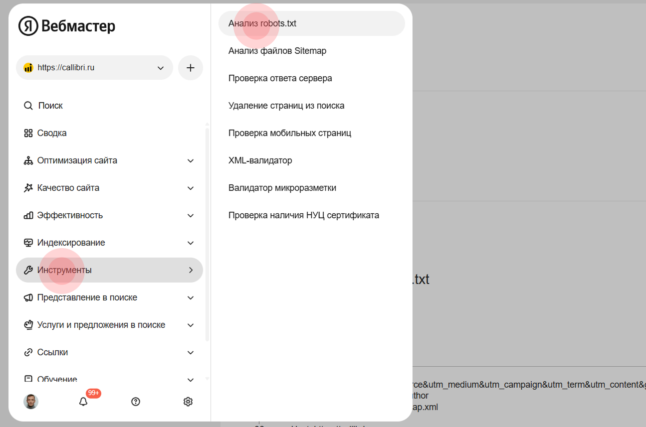 Раздел «Результаты анализа» покажет, есть ли ошибки в файле. Их нужно устранить в первую очередь