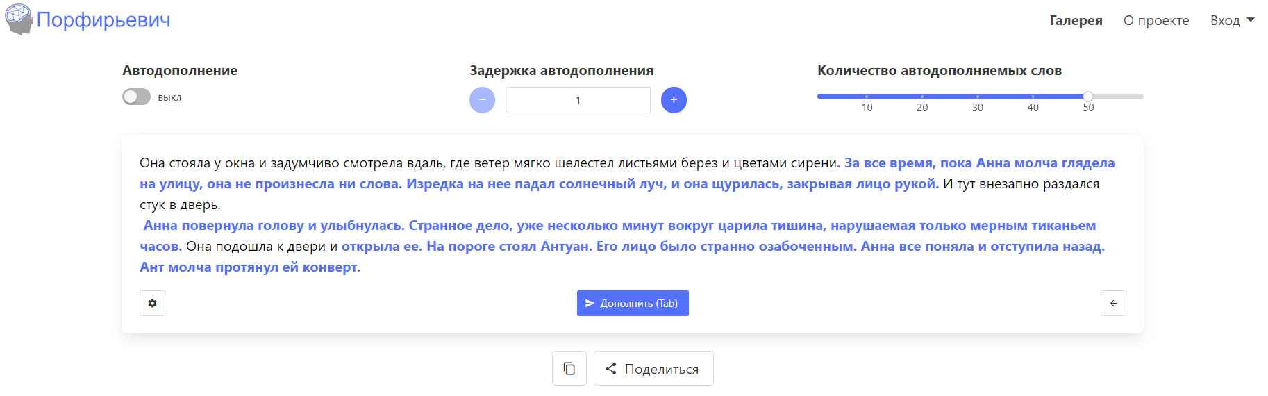 Порфирьевич Порфирьевич