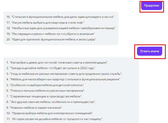 Темы для блога (продолжение)