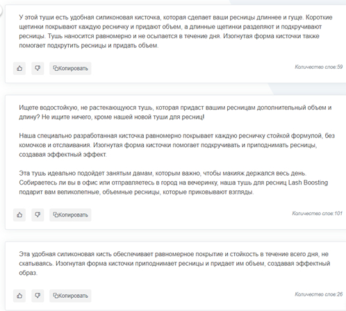 Botowski описание продукта