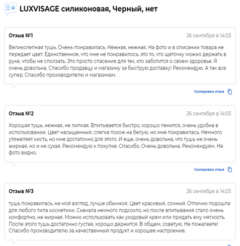 Turbo Text отзывы