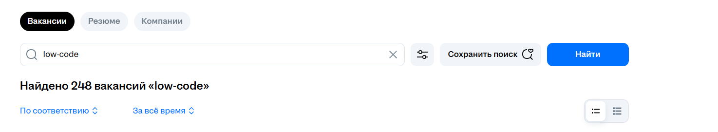 Пример вакансии low-code разработчика