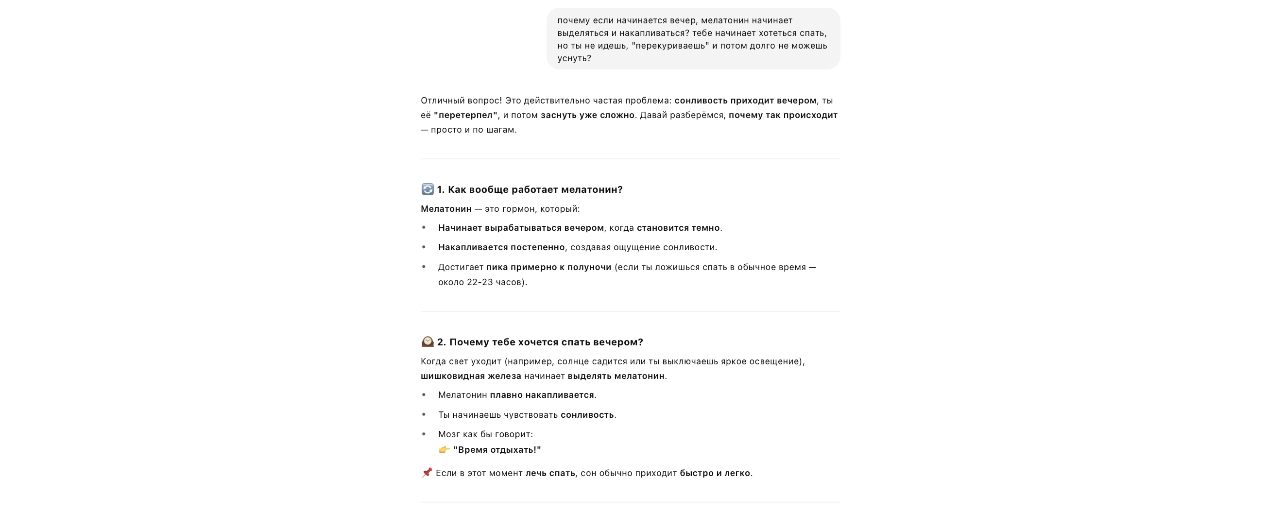 чёткое руководство, которое я должен был выполнить