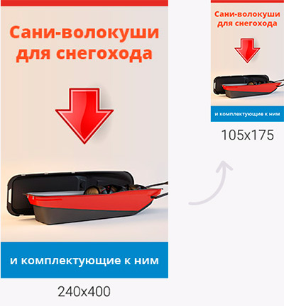 Баннеры с акциями для сайта: как их прорисовать правильно?