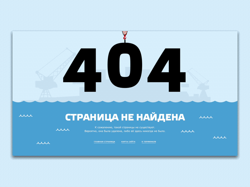 Ошибка 404: как оформить её правильно?