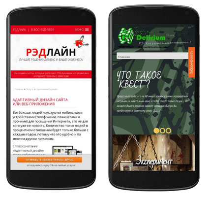 разработка адаптивного дизайна сайта на заказ