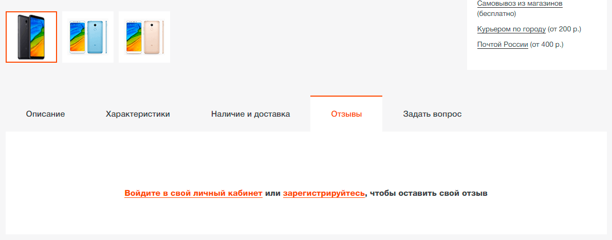 Особенности настройки каталога интернет-магазина на Битрикс