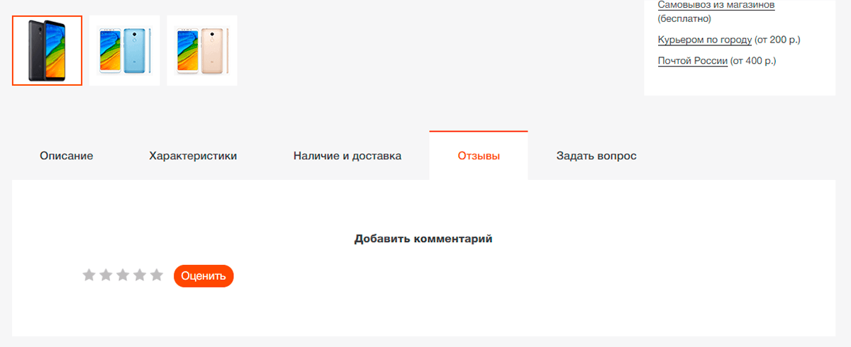 Особенности настройки каталога интернет-магазина на Битрикс