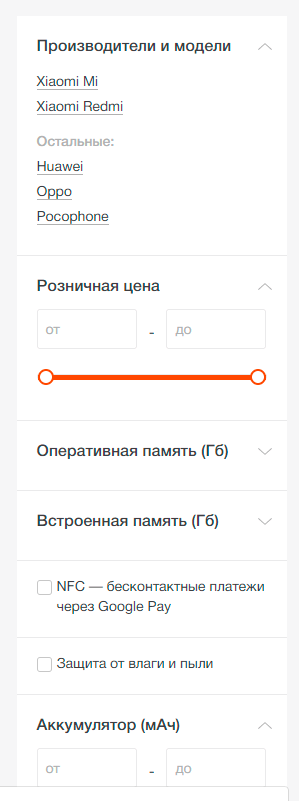 Особенности настройки каталога интернет-магазина на Битрикс