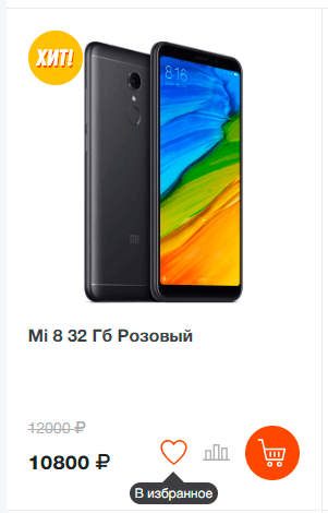 Особенности настройки каталога интернет-магазина на Битрикс