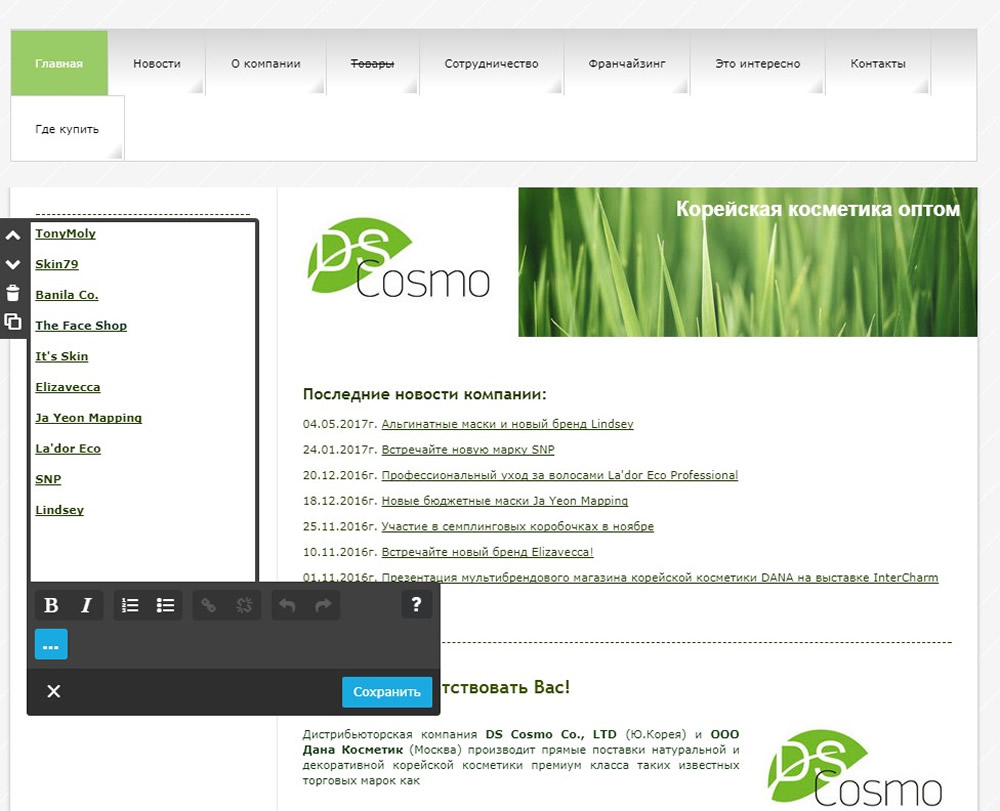 Проблемные CMS: с какими платформами не стоит работать