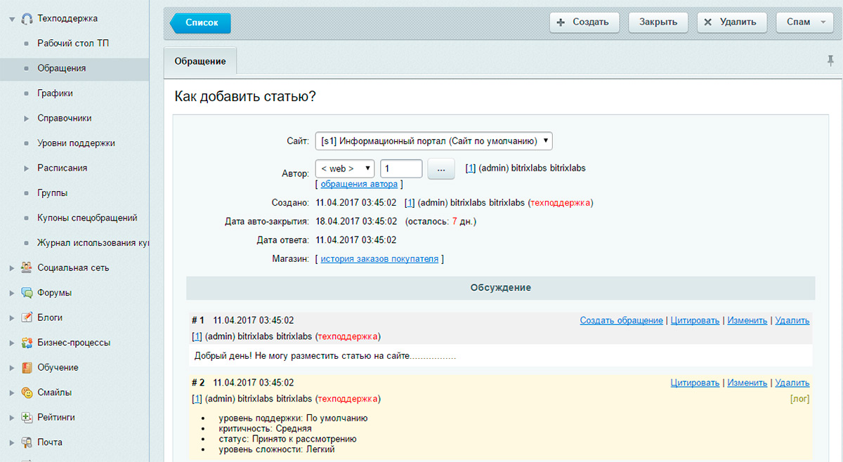 Раскрутка сайта: с чего она должна начинаться?