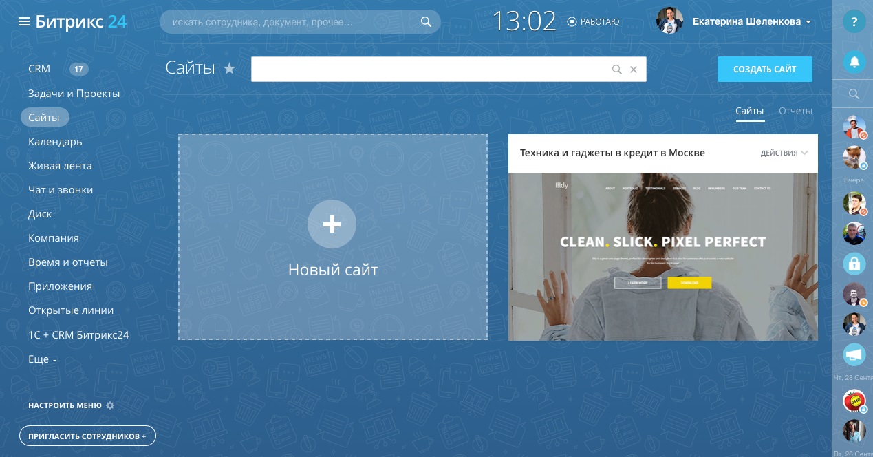 Создание сайта на конструкторе сайтов Битрикс24.Сайты Создание сайта на конструкторе сайтов Битрикс24.Сайты
