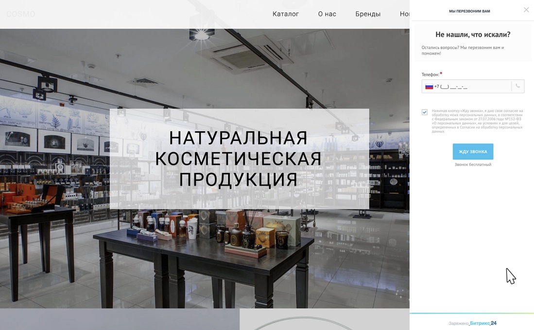 Создание сайта на конструкторе сайтов Битрикс24.Сайты Создание сайта на конструкторе сайтов Битрикс24.Сайты