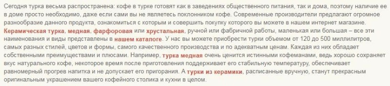 РЭДЛАЙН ЛУЧШИЕ РЕШЕНИЯ ДЛЯ ВАС И ВАШЕГО БИЗНЕСА! Оформление ссылок на сайте: секреты успеха