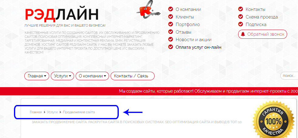 РЭДЛАЙН ЛУЧШИЕ РЕШЕНИЯ ДЛЯ ВАС И ВАШЕГО БИЗНЕСА! Оформление ссылок на сайте: секреты успеха