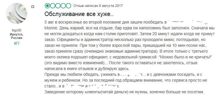 Как получить положительные отзывы клиентов на сайте? Как получить положительные отзывы клиентов на сайте?