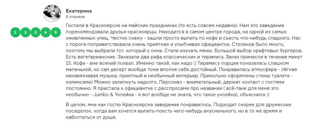 Как получить положительные отзывы клиентов на сайте? Как получить положительные отзывы клиентов на сайте?