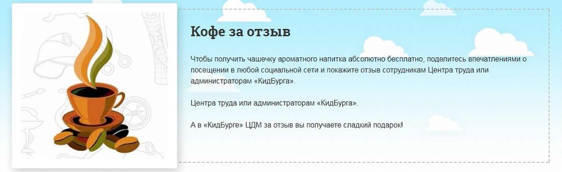 Как получить положительные отзывы клиентов на сайте? Как получить положительные отзывы клиентов на сайте?